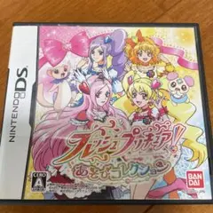 フレッシュプリキュア!あそびコレクション