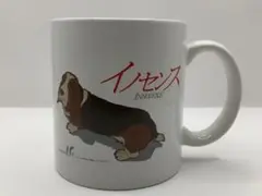 攻殻機動隊　イノセンス 押井守 マグカップ　未使用品