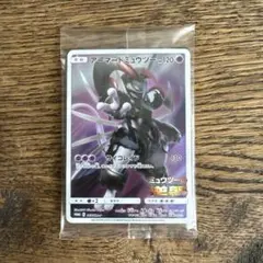 2026年最新】アーマードミュウツー 未開封の人気アイテム - メルカリ