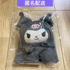 ハッピーくじ　ハロウィン　クロミ　ぬいぐるみチャーム賞