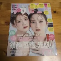 VOCE 9月号 田村保乃 金村美玖