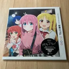 2025年最新】ぼっち・ざ・ろっく! 「結束バンド」【完全生産限定
