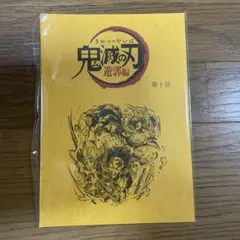 2026年最新】台本ノート 鬼滅の人気アイテム - メルカリ