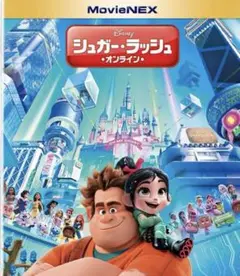 ディズニー　シュガー・ラッシュ・オンライン MovieNEX ブルーレイのみ