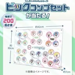 プロセカ　スシローコラボ　限定ピックコンプリートセット