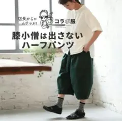 Soulberry ソウルベリー ドット「はちまる」パンツ 8分丈 L Soulberry ソウルベリー ドット「はちまる」パンツ 8分丈 L - メルカリ