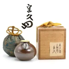 茶入　唐物　早苗丸壺写　大名物木津喜楽作 茶入 唐物 早苗丸壺写 大名物木津喜楽作 - メルカリ