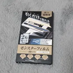 【ベルモンド】 Switch2 保護フィルム - 1枚