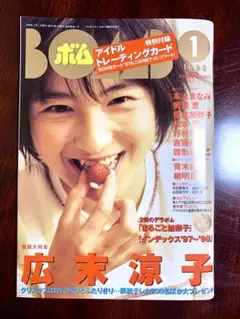 2026年最新】広末涼子 ボム カードの人気アイテム - メルカリ
