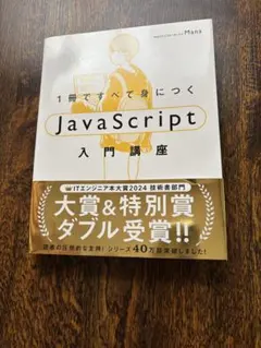JavaScriptとC#の書籍セット JavaScriptとC#の書籍セット - メルカリ
