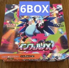 【即日匿名配送】ポケモンカード インフェルノX 6BOX ペリペリ付き 新品未開封】インフェルノX box ペリペリあり ポケモンカード - メルカリ