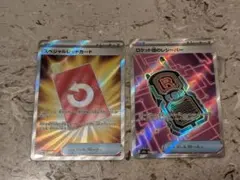 ポケモンカード グッズSRセット スペシャルレッドカード ロケット団のレシーバー