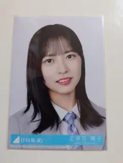 日向坂46 16th クリフハンガー 封入生写真 正源司陽子 ヨリ - メルカリ