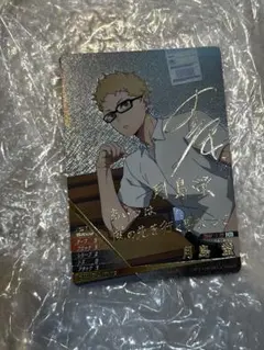 ハイキュー!!】バボカ!! ユース＆選抜強化合宿 月島蛍 サイン入り