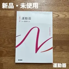 2026年最新】看護 教科書の人気アイテム - メルカリ