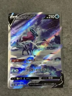 2025年最新】スイクンv sarの人気アイテム - メルカリ