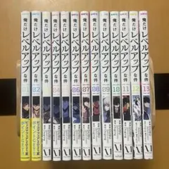 2026年最新】俺だけレベルアップな件 13の人気アイテム - メルカリ