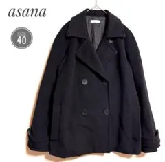 asana ダブルブレストピーコート サイズ40 ブラック