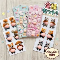 【バラエティセット】おなか＆おしりシール 10種類 おしりシール ぷにぷに