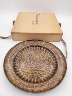 和平窯 故陶芸家 鎗田和平作 黄泥山法師紋皿 直径41cm超大皿 飾皿 希少