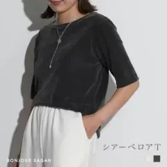 【完売品・美品】ボンジュールサガン　シアーベロア　半袖のサムネイル