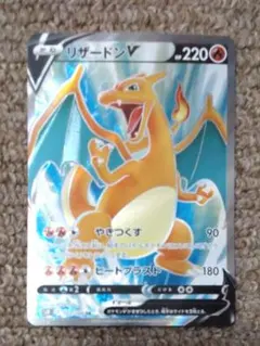 リザードンV SR S9 スターバース 102/100