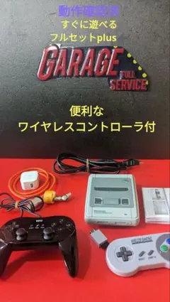 ワイヤレスコン付 クラシックミニ スーパーファミコン オリセット 動作〇 詳細⬇