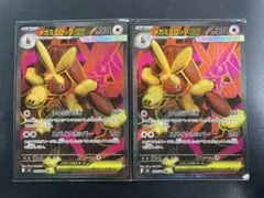 メガミミロップex SR 2枚セット　インフェルノX