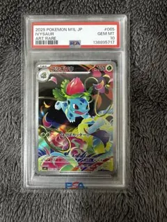 フシギソウ AR GEM-MT 10　連番　2枚セット フシギソウ AR GEM-MT 10 連番 2枚セット 連番 PSA10 ポケモンカード
