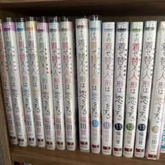 【全巻初版★全巻帯付き】その着せ替え人形は恋をする★完結 全巻帯付き】その着せ替え人形は恋をする☆1〜15巻☆完結 - メルカリ