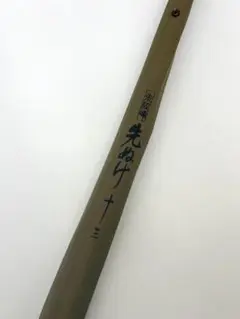 2026年最新】朱紋峰 攻 シマノの人気アイテム - メルカリ