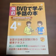 2026年最新】手話dvdの人気アイテム - メルカリ