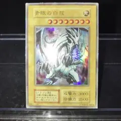 2025年最新】ブルーアイズ 初期 ウルトラの人気アイテム - メルカリ