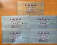 ゼビオホールディングス20%と10%優待券