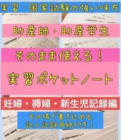 2026年最新】助産師学生の人気アイテム - メルカリ