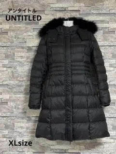 【美品】アンタイトル　大きいサイズ　リバーシブル　ダウンコート　42 6way