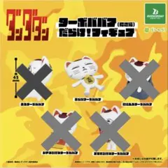 ダンダダン ターボババアだらけフィギュア 平らなターボババア