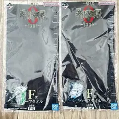 呪術廻戦 一番くじ ハーフタオル 狗巻棘 五条悟 まとめ売り