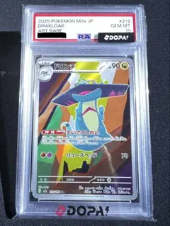 ドロンチ AR MEGA ハイクラスパック MEGAドリームex PS - メルカリ