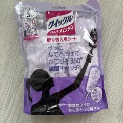 クイックルワイパー ハンディ 取り替え用シート3枚入り