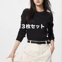 ユニクロ ソフトリブクルーネックT ブラック　Mサイズ　３枚セット