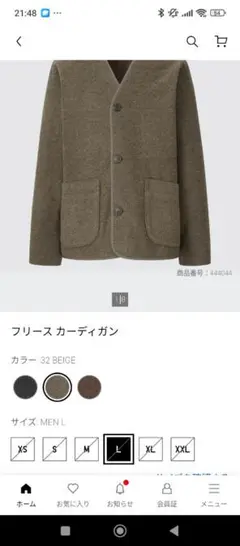 ユニクロU　フリースカーディガン　ベイジュ　L　タグ付き