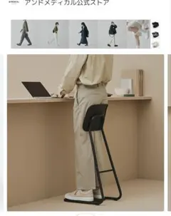 チェア &medical スタンチェア スタンディングチェア STAN CHAIR