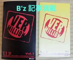 【B‘ｚファンの方】Rooms RECORDS 情報誌『V.I.P.』2冊セットのサムネイル