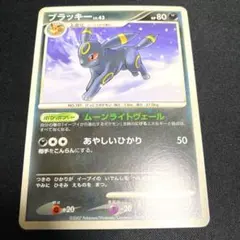 こ*）様 ブラッキー Lv.43 拡張パック 月光の追跡 DP4 DPBP#16 こ*）様 ブラッキー Lv.43 拡張パック 月光の追跡 DP4 DPBP#16 【公式