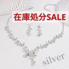 新品 ウェディングアクセサリー2点セット ブライダルピアス ネックレス シルバー