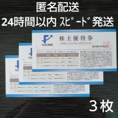 2025年最新】箱根小涌園天悠の人気アイテム - メルカリ