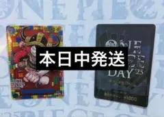 ワンピースデイ 2025 ルフィ プロモ ワンピースカードコレクション 1セット