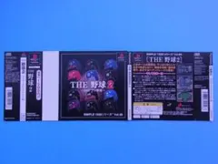 非売品　THE野球2　プレイステーション　PS　販促品　見本　店頭用　POP