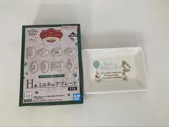 一番くじ くまのプーさん 100th H賞 ミニチュアプレート